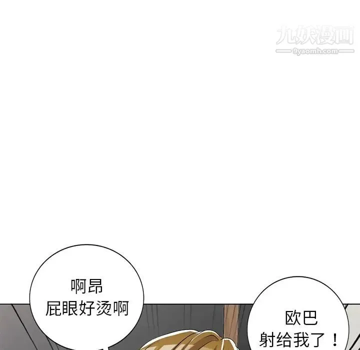 娜娜变身记 第39话 第12页