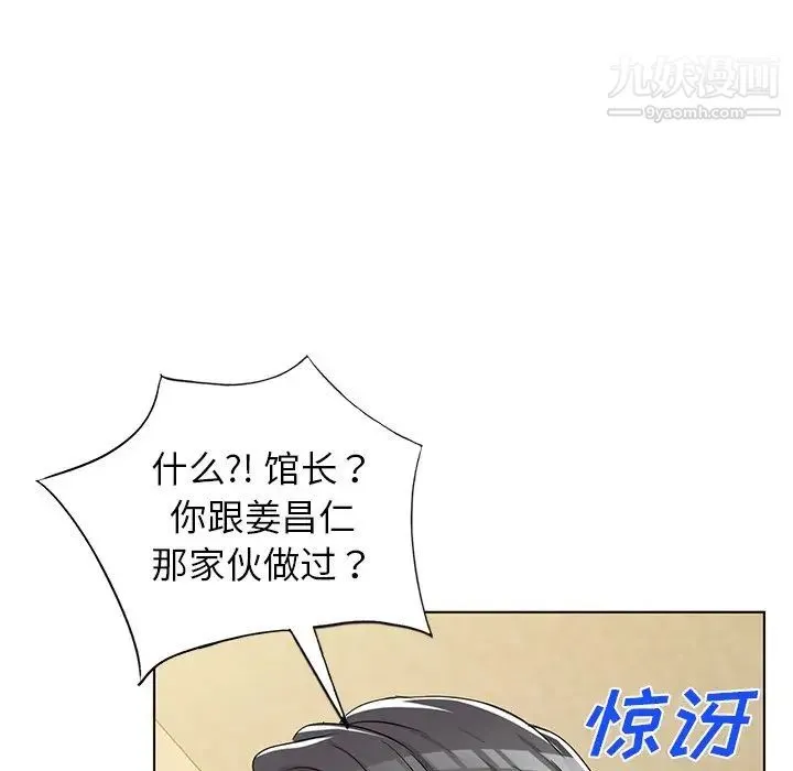 娜娜变身记 第39话 第157页