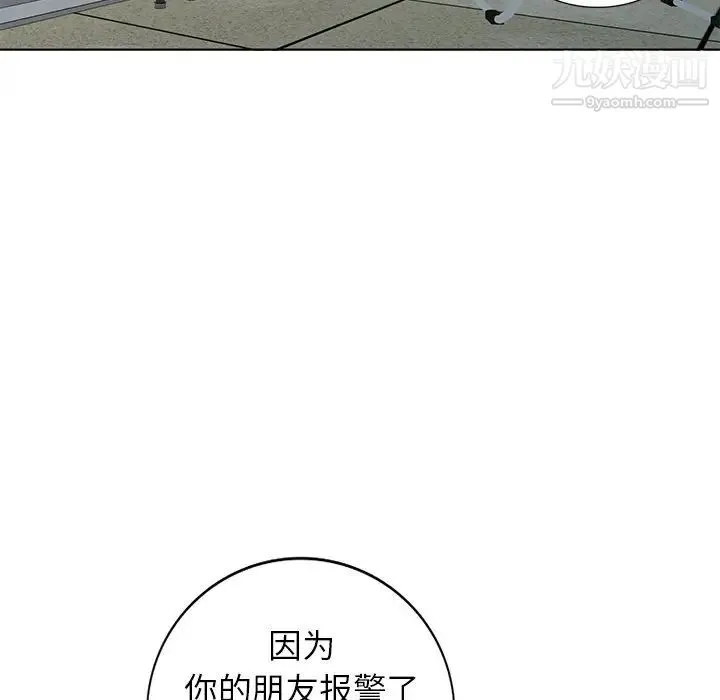 娜娜变身记 第39话 第47页