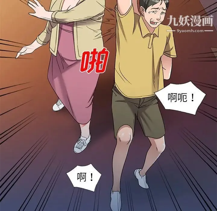 娜娜变身记 第39话 第80页