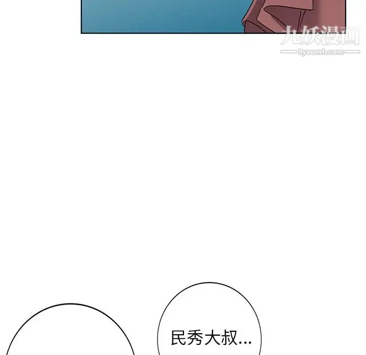 娜娜变身记 第39话 第116页