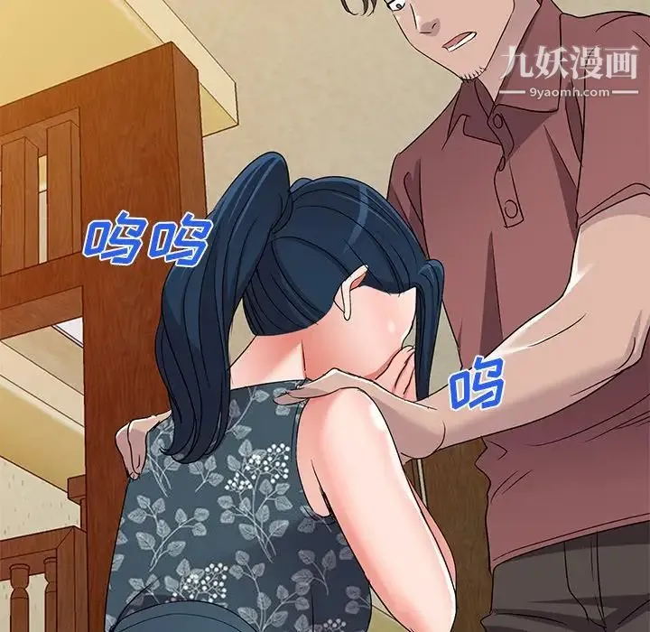 娜娜变身记 第39话 第128页