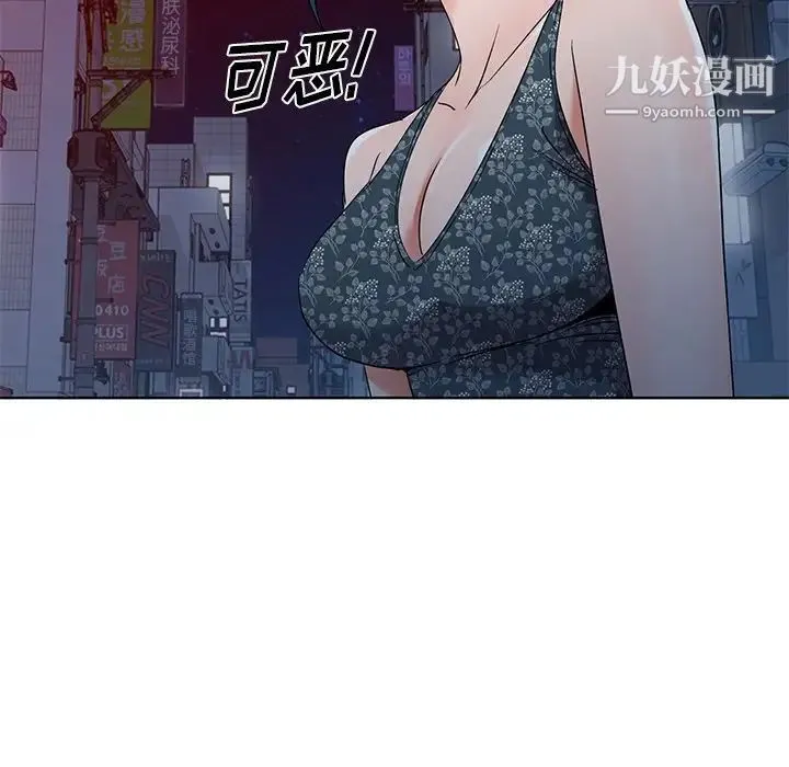 娜娜变身记 第39话 第108页