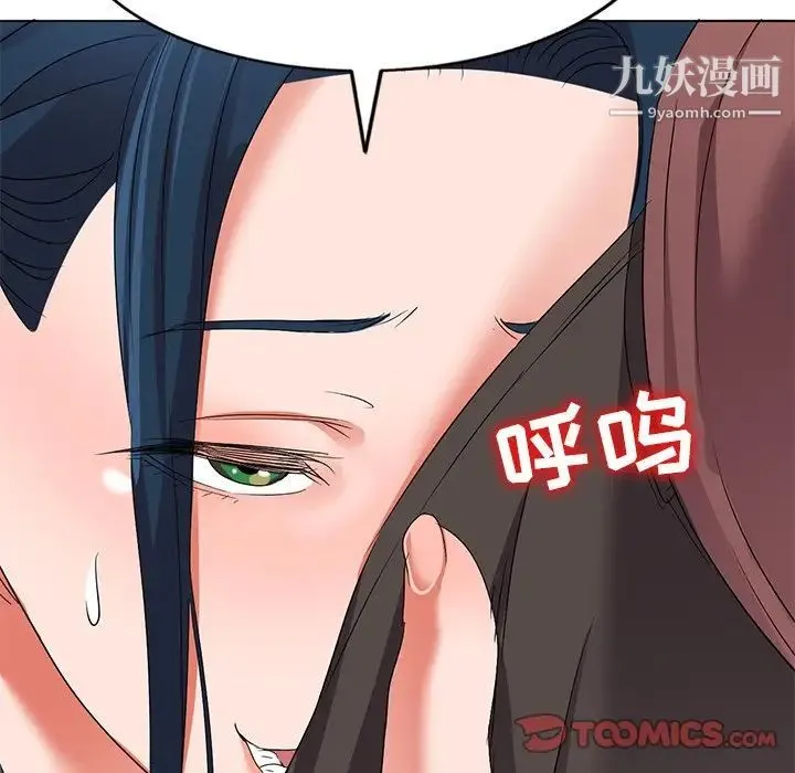 娜娜变身记 第39话 第141页