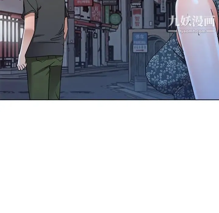 娜娜变身记 第39话 第59页
