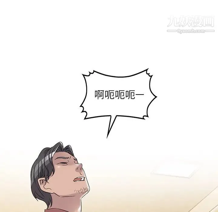 娜娜变身记 第39话 第148页