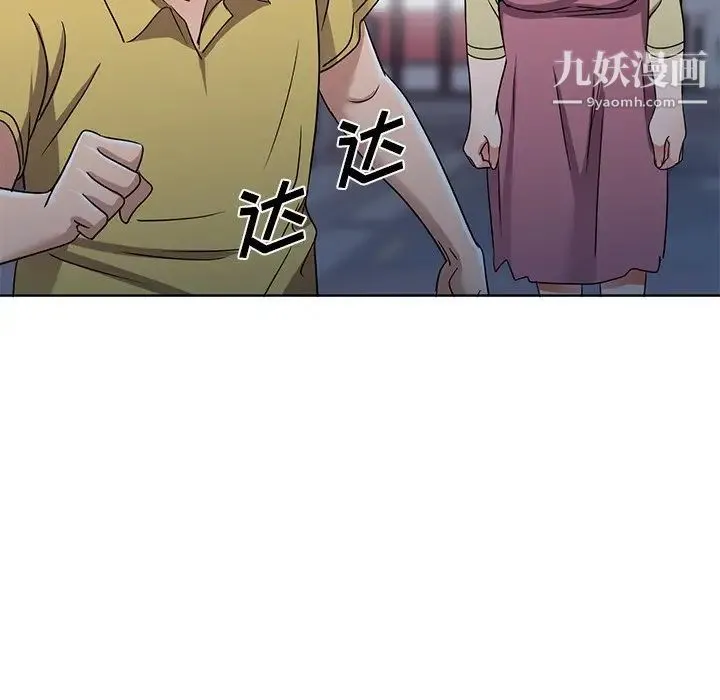 娜娜变身记 第39话 第85页