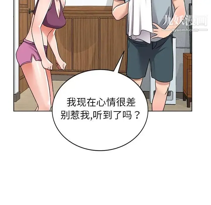 娜娜变身记 第39话 第36页