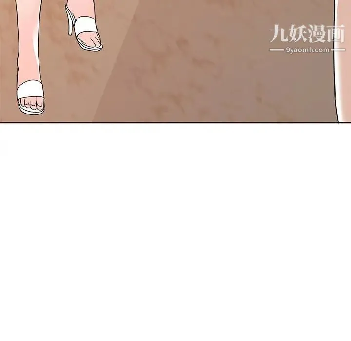 娜娜变身记 第39话 第119页