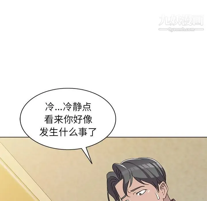 娜娜变身记 第39话 第127页