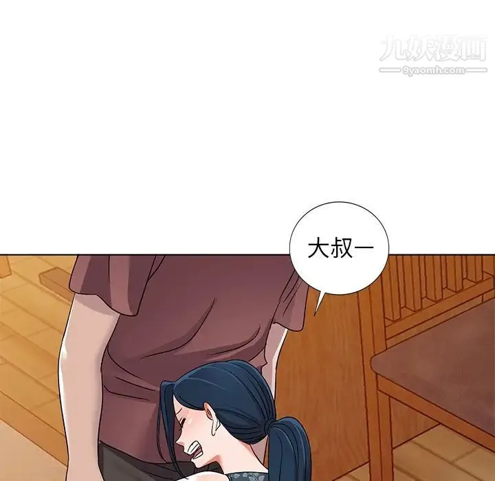 娜娜变身记 第39话 第130页