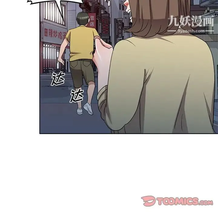 娜娜变身记 第39话 第87页