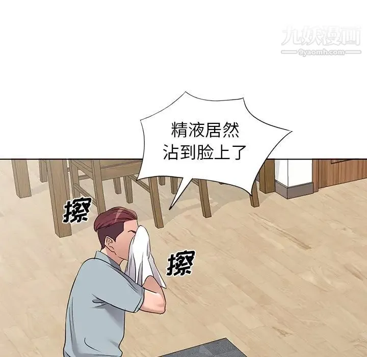 娜娜变身记 第39话 第25页