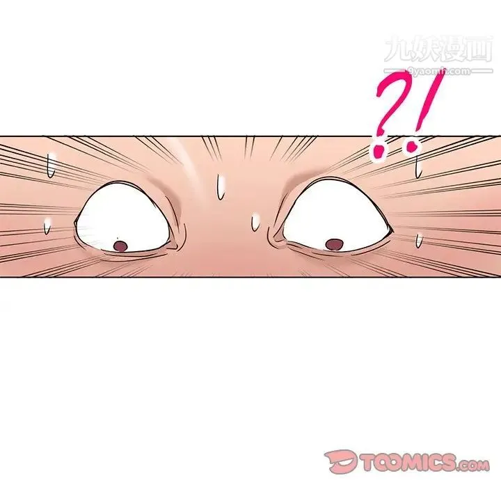 娜娜变身记 第39话 第9页
