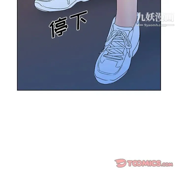 娜娜变身记 第39话 第57页