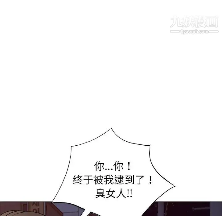 娜娜变身记 第39话 第92页