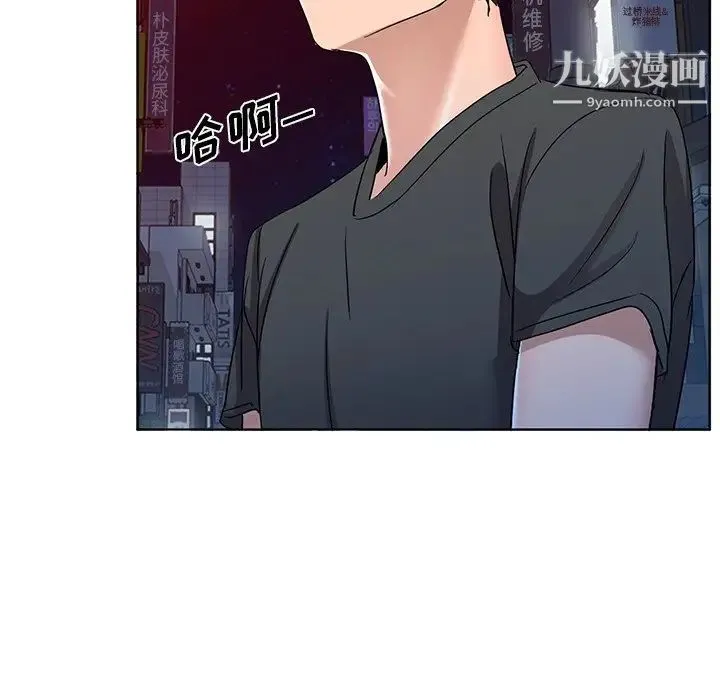 娜娜变身记 第39话 第61页