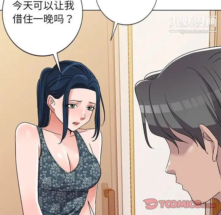 娜娜变身记 第39话 第117页