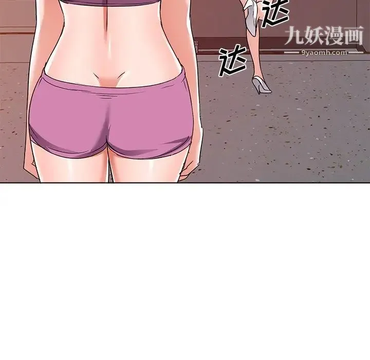 娜娜变身记 第39话 第34页
