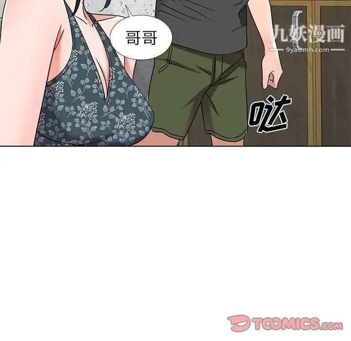 娜娜变身记 第39话 第51页