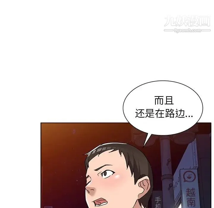 娜娜变身记 第39话 第60页
