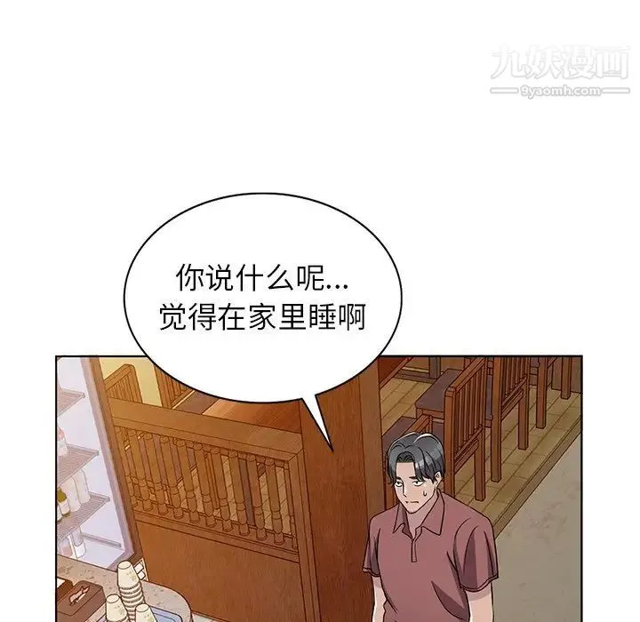 娜娜变身记 第39话 第120页