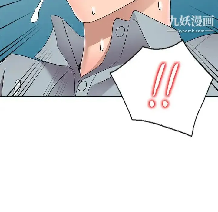 娜娜变身记 第39话 第17页