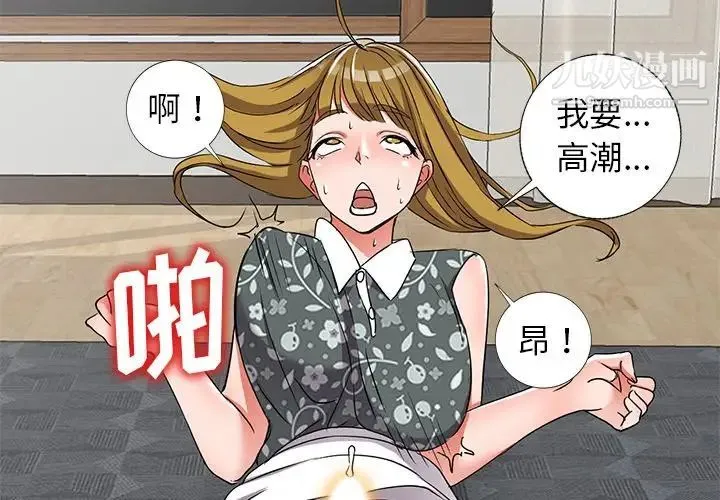 娜娜变身记 第39话 第2页