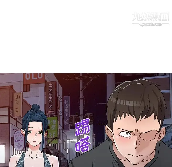 娜娜变身记 第39话 第54页