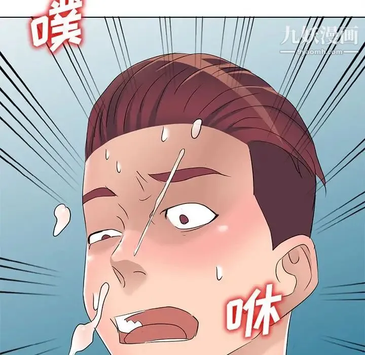 娜娜变身记 第39话 第16页