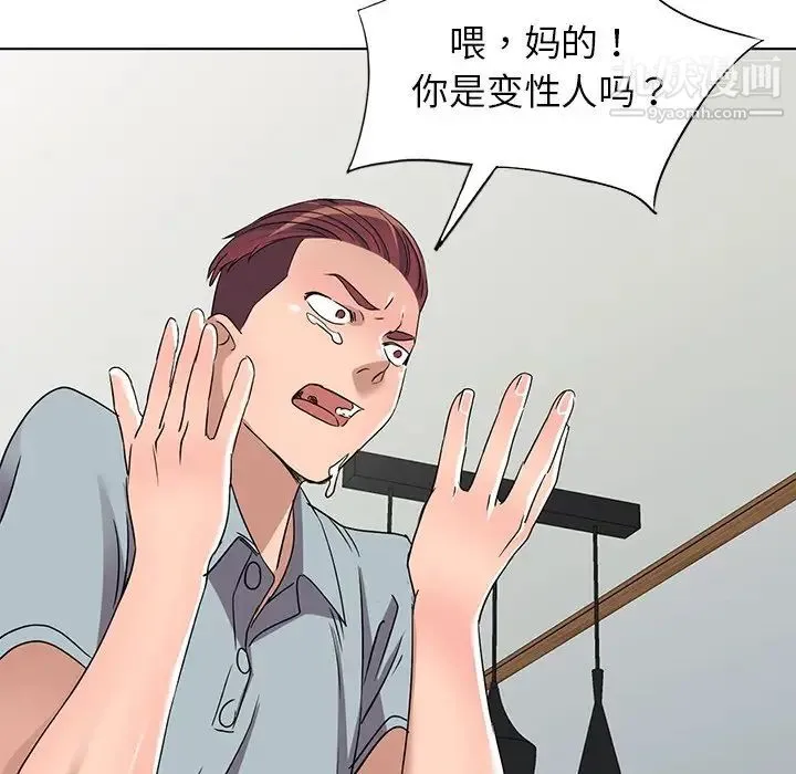 娜娜变身记 第39话 第23页