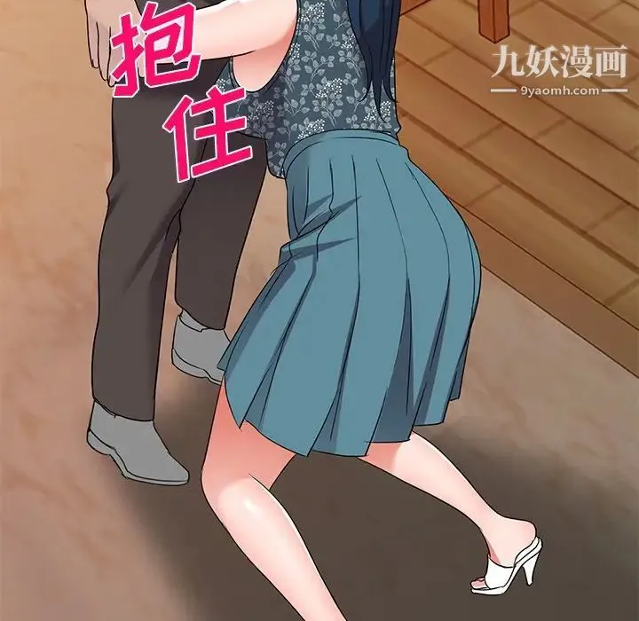 娜娜变身记 第39话 第131页