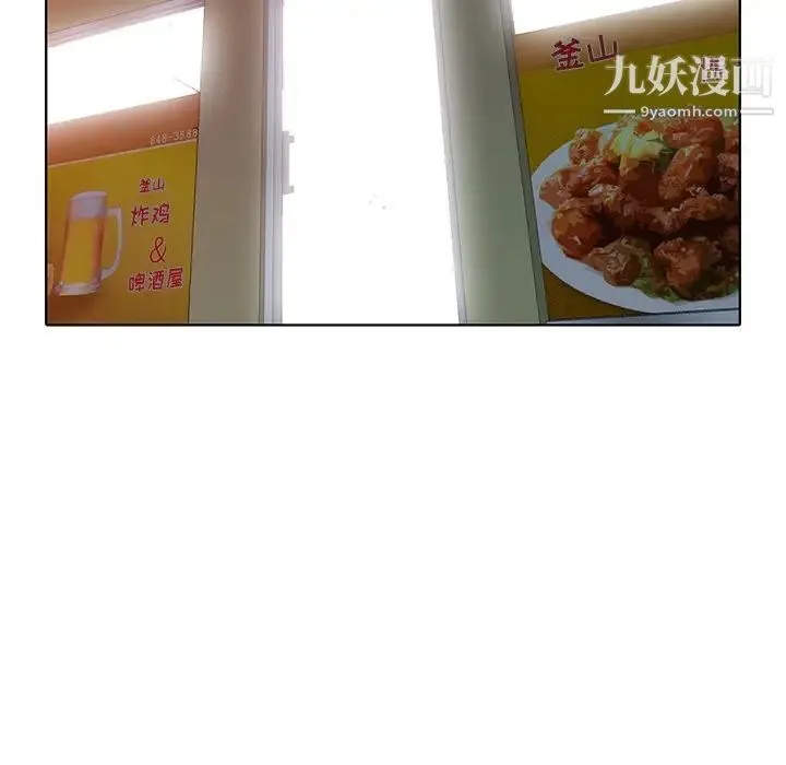 娜娜变身记 第39话 第112页