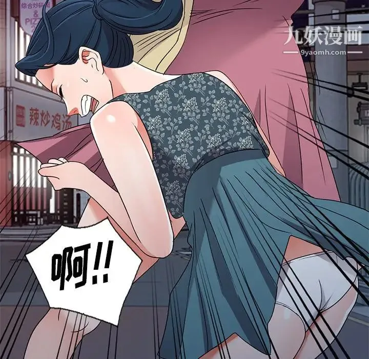 娜娜变身记 第39话 第98页
