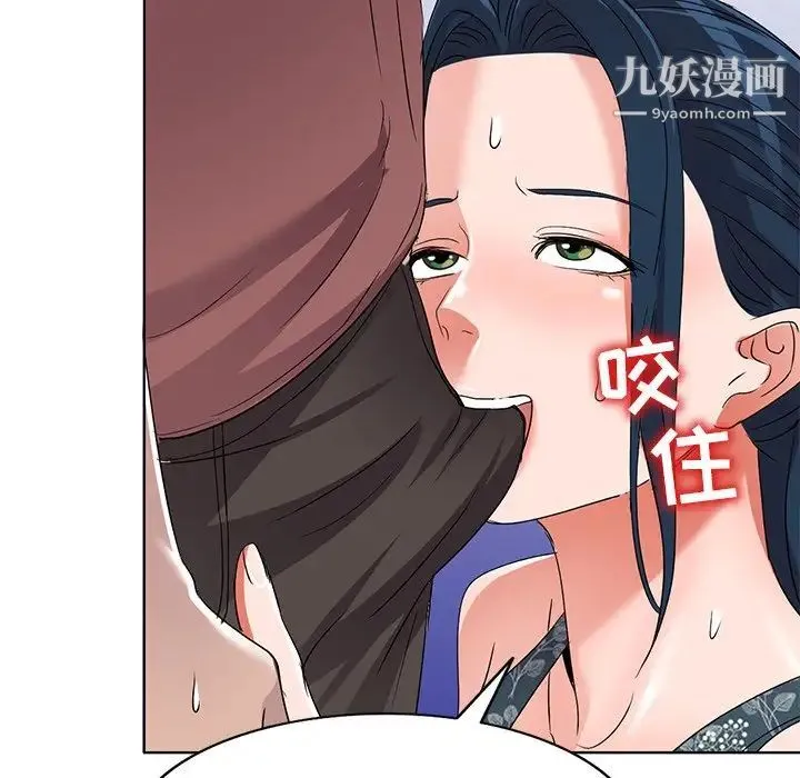娜娜变身记 第39话 第146页