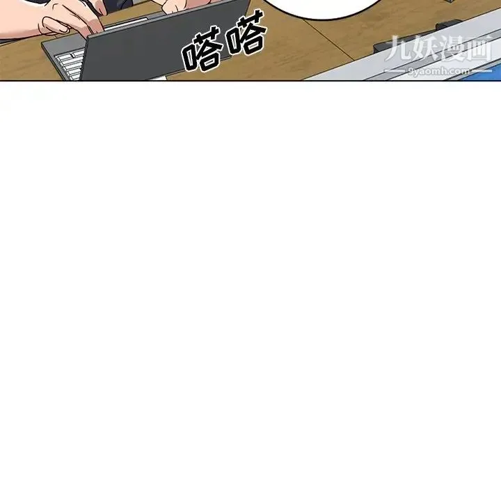 娜娜变身记 第39话 第49页