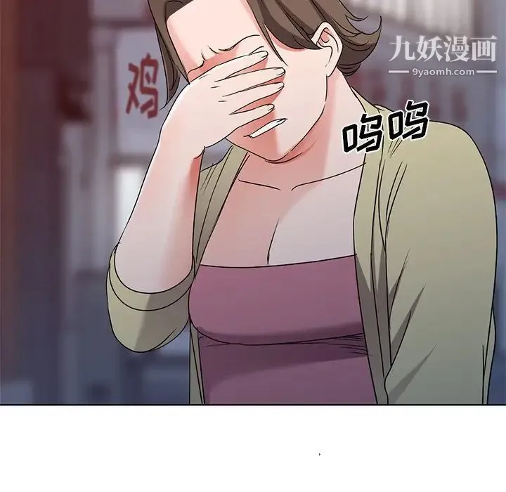 娜娜变身记 第39话 第89页