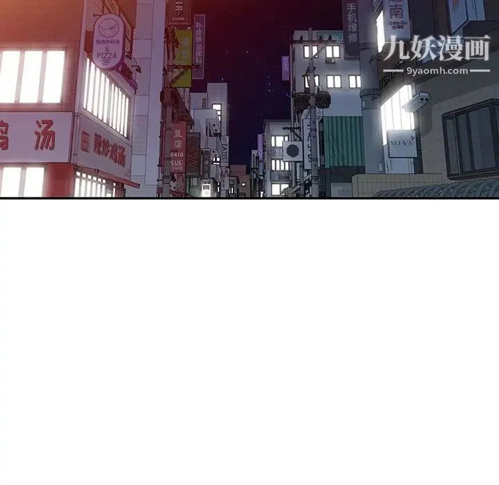 娜娜变身记 第39话 第110页