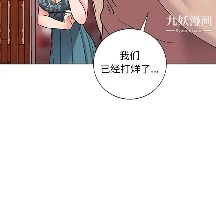 娜娜变身记 第39话 第114页