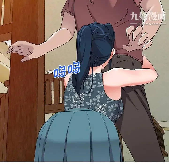 娜娜变身记 第39话 第134页