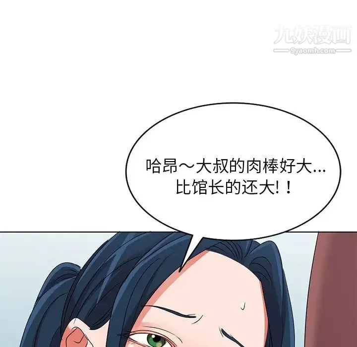 娜娜变身记 第39话 第154页