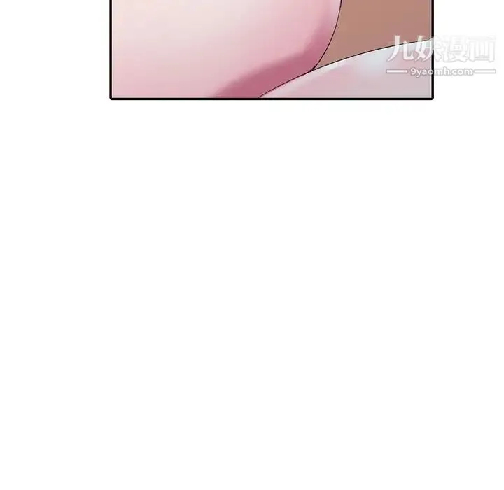 娜娜变身记 第14话 第44页
