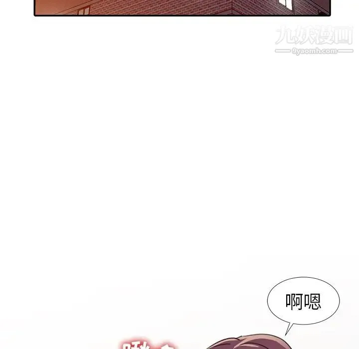 娜娜变身记 第14话 第17页