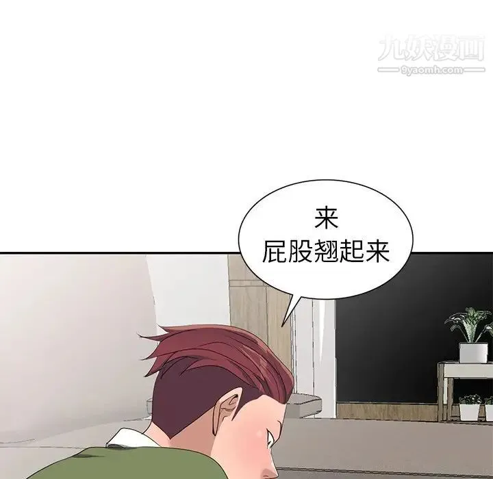 娜娜变身记 第14话 第112页