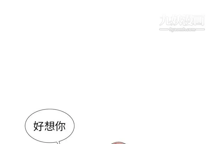 娜娜变身记 第14话 第4页