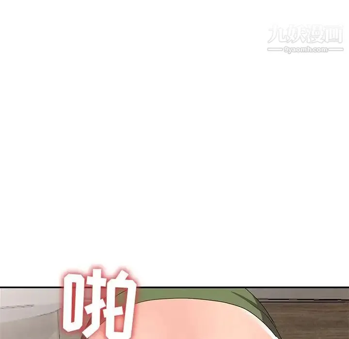 娜娜变身记 第14话 第130页