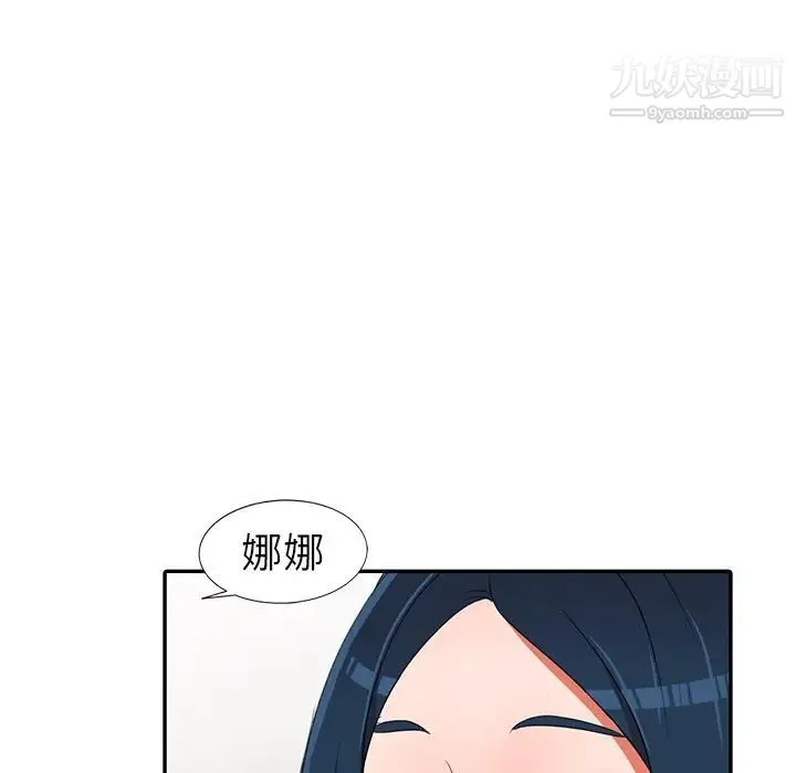 娜娜变身记 第14话 第28页