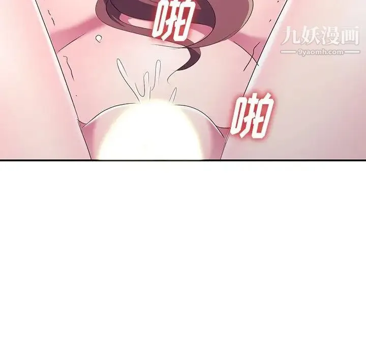 娜娜变身记 第14话 第104页