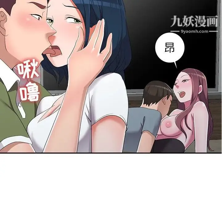 娜娜变身记 第14话 第54页