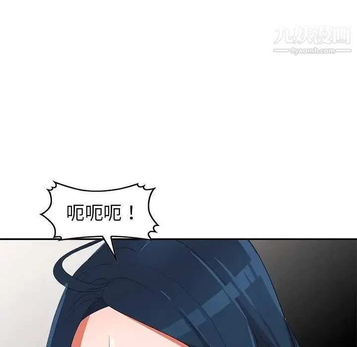 娜娜变身记 第14话 第72页